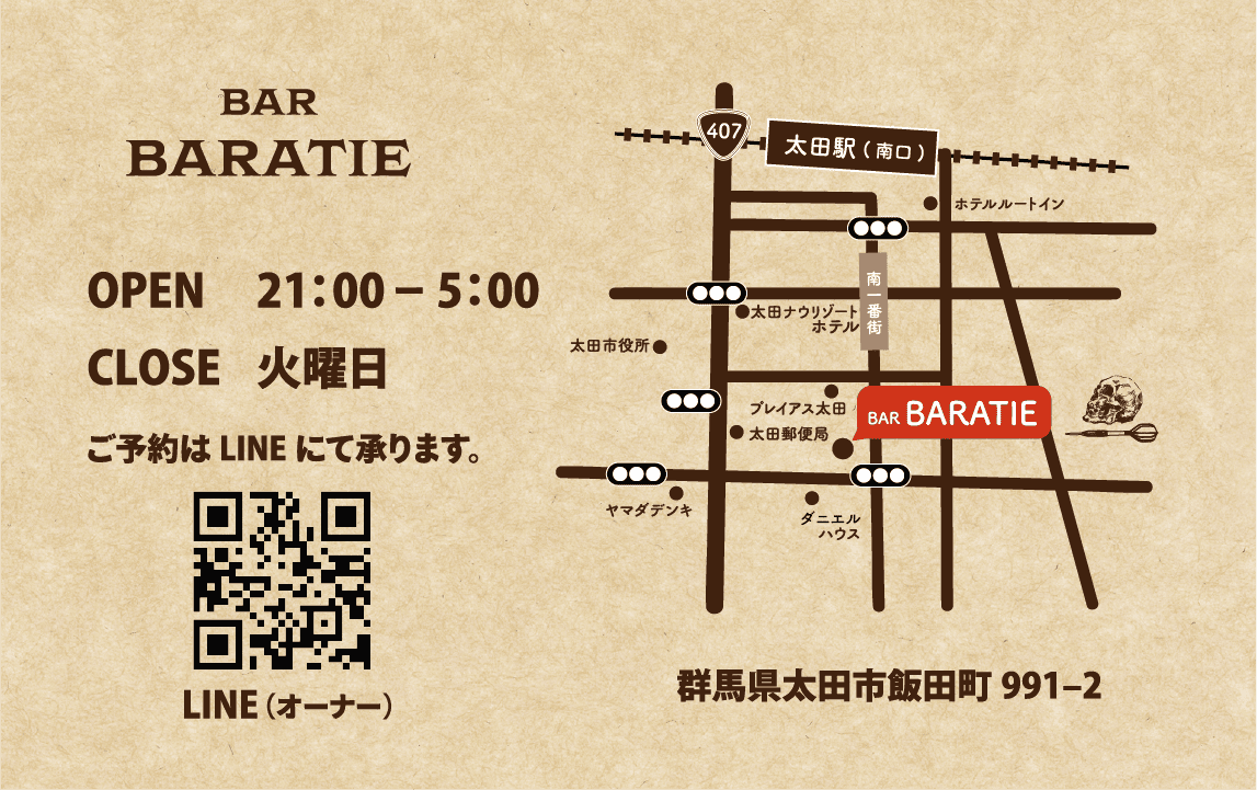 ショップカード裏面