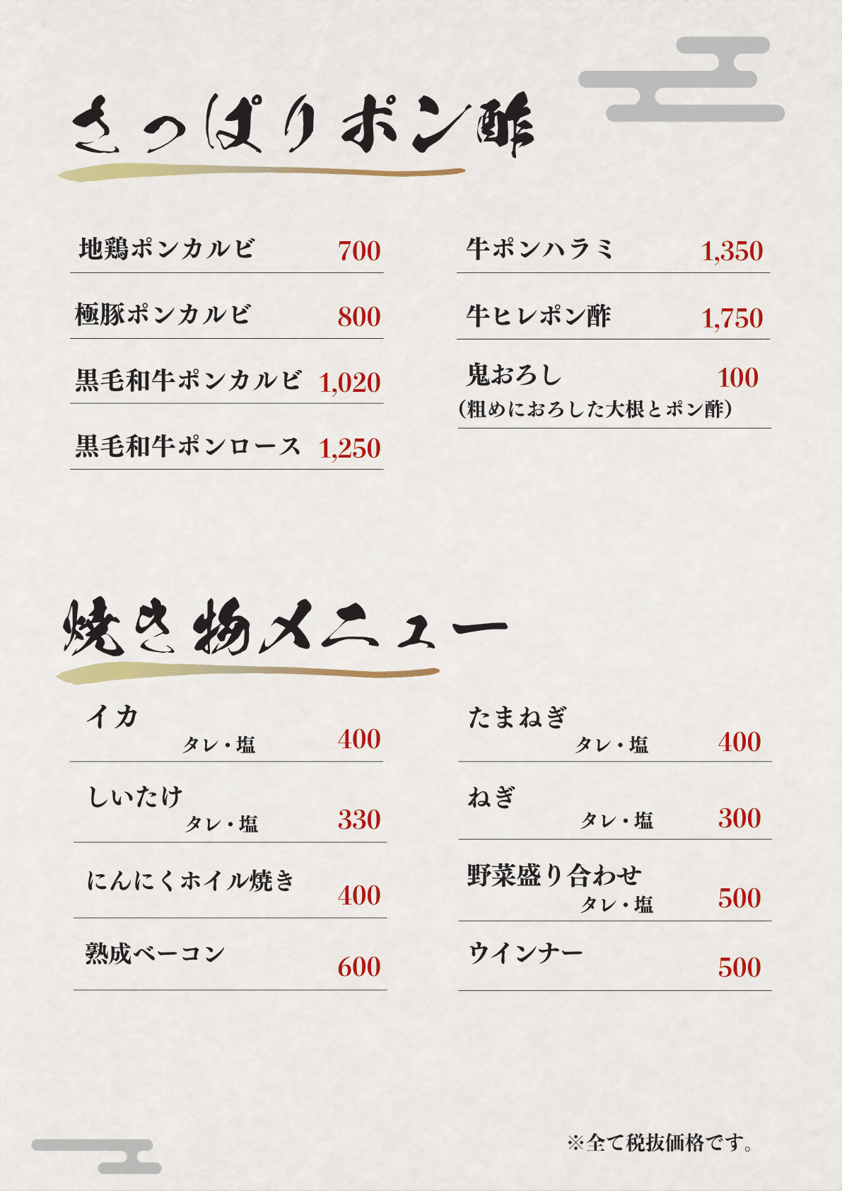 メニュー3ページ目