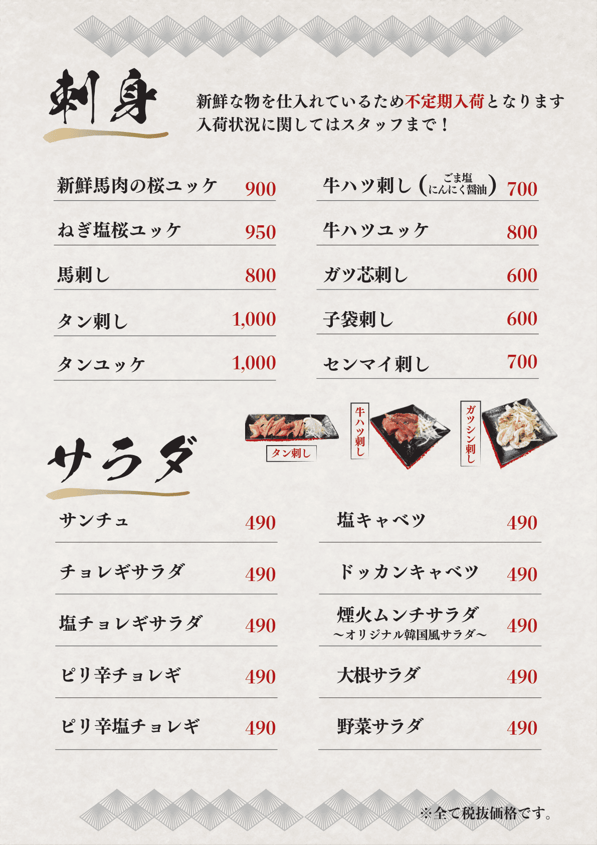 メニュー4ページ目