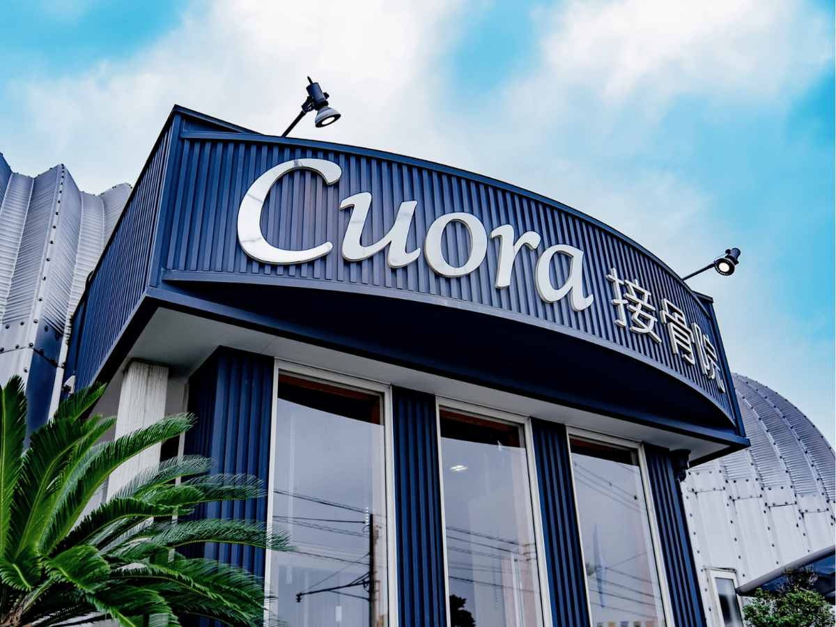 Cuora整体院様：店舗写真