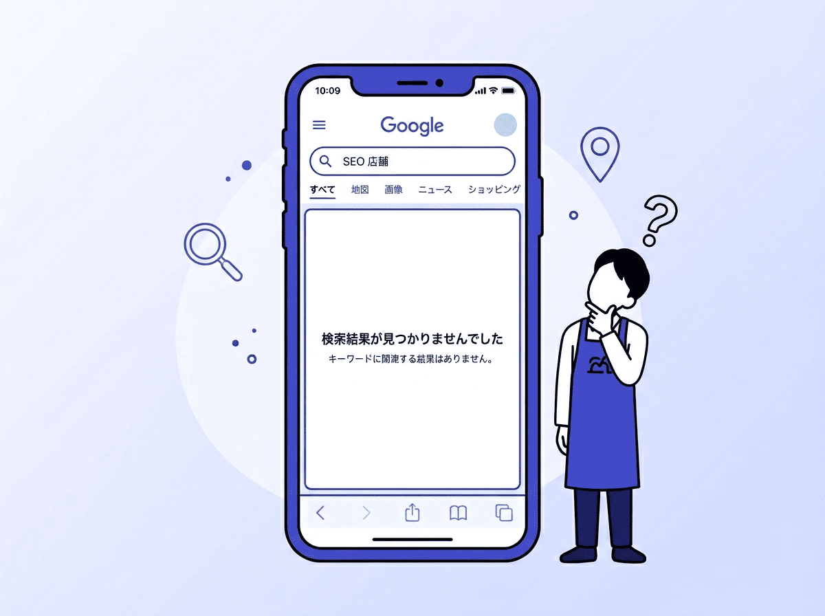 検索しても出てこない